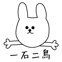 [LINEスタンプ] うさぎのひとりごと