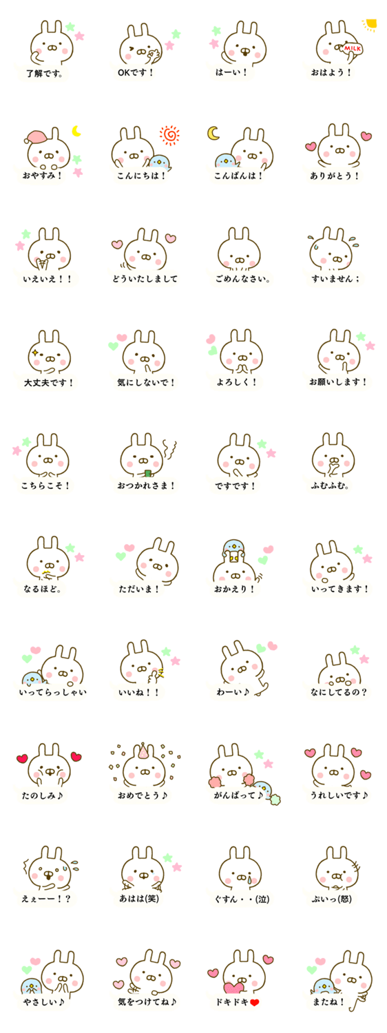 うさひな ☆吹き出し☆のスタンプ詳細