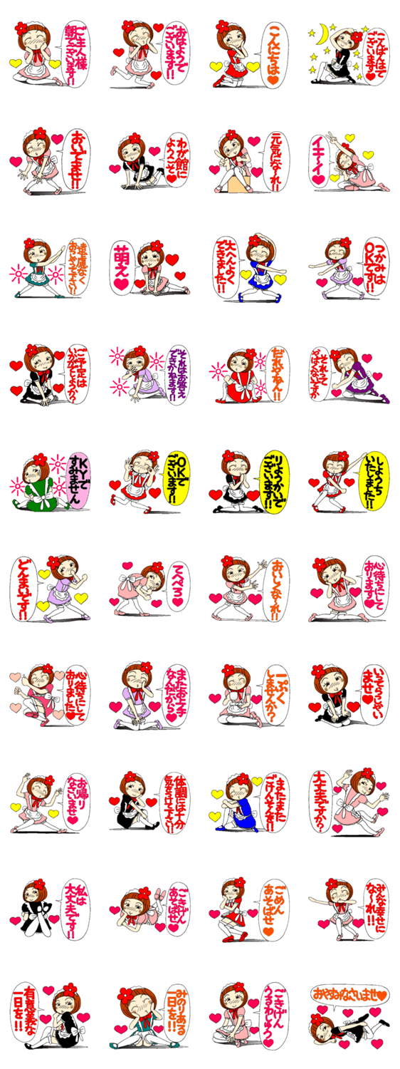 ひま子ちゃん30 メイド編のスタンプ詳細