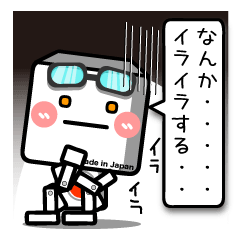 [LINEスタンプ] ■ 気づかいの ロボット さん ■たまに敬語