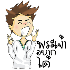 [LINEスタンプ] Guy in love