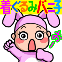 [LINEスタンプ] 着ぐるみバニ子（日常会話） その2