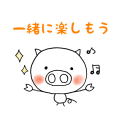 [LINEスタンプ] 友達はブタさん