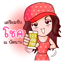 [LINEスタンプ] Suzy Seek for Luck Of Lotteryの画像（メイン）