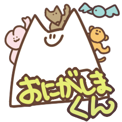 [LINEスタンプ] 単細胞生物おにがしまくん