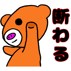 [LINEスタンプ] ぶたくまちゃん