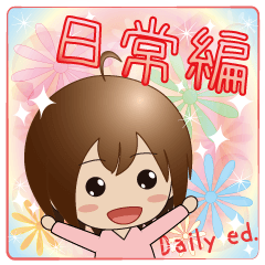 [LINEスタンプ] 女の子スタンプ (ちびキャラ) 日常編
