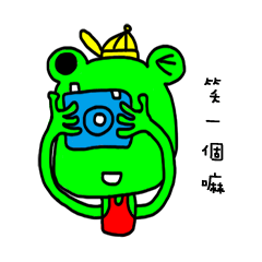 [LINEスタンプ] Little Frog wants to be your friend