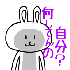 [LINEスタンプ] 白兎の生活。