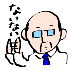 [LINEスタンプ] 海野家の絶対に信用出来ない言葉のスタンプ