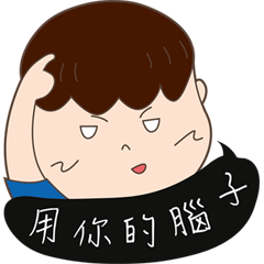 [LINEスタンプ] Yichi X 17