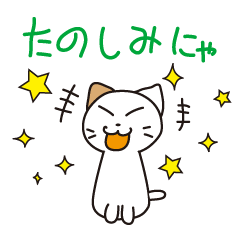 [LINEスタンプ] 野良猫物語