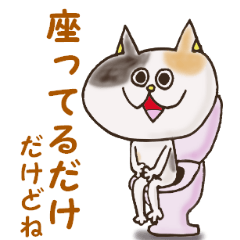 [LINEスタンプ] 日本猫の金子