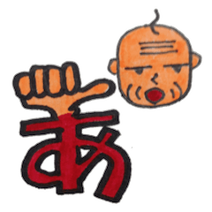 [LINEスタンプ] 手話 指文字＆人の顔(あ行〜や行とおまけ)