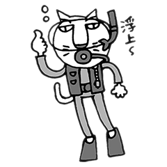 [LINEスタンプ] ネコダイバー