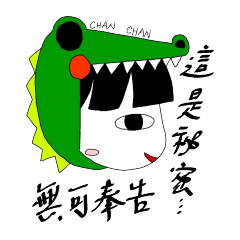 [LINEスタンプ] chan chan