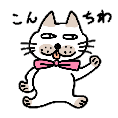 [LINEスタンプ] ブスねこブンタンの日常会話