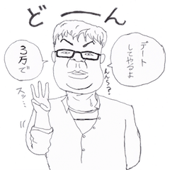 [LINEスタンプ] 意識の高さを世界一へ