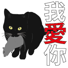 [LINEスタンプ] LazyFatBlackCat