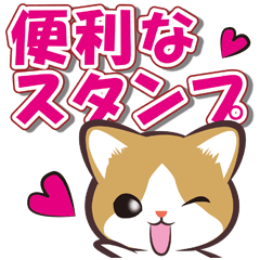 [LINEスタンプ] 子猫のワン吉の便利メッセージの画像（メイン）