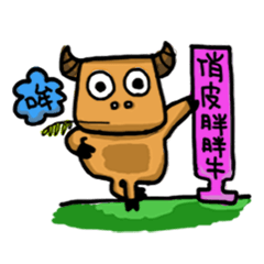 [LINEスタンプ] Chiao pei pang pang