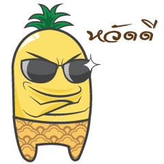 [LINEスタンプ] Pineapple2mix