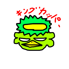 [LINEスタンプ] キングカッパー