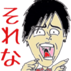 [LINEスタンプ] 村山くん。