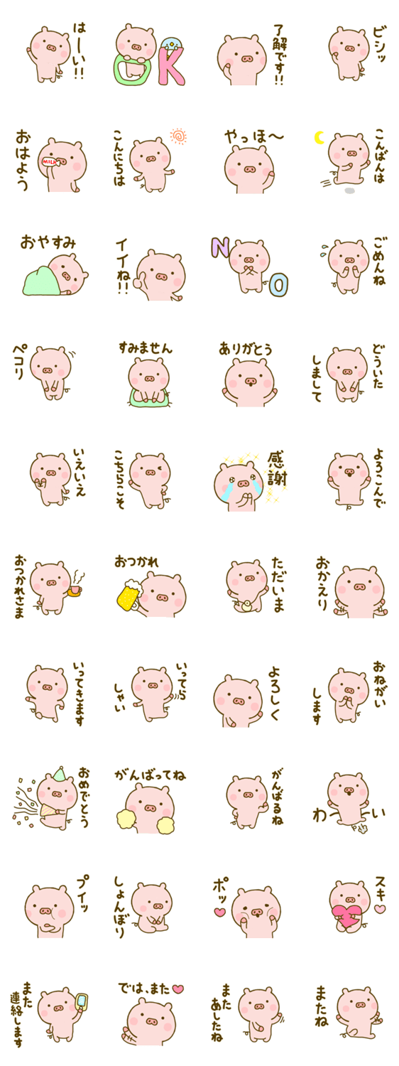 ぶたひな 9のスタンプ詳細