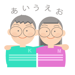 [LINEスタンプ] めがね兄妹1～あいうえお順～