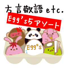[LINEスタンプ] Egg's 5アソート（方言・敬語etc.）