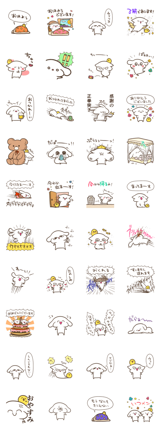 クズのきもち2のスタンプ詳細