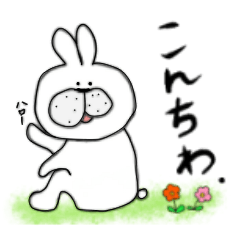 [LINEスタンプ] うさぎの会話