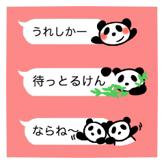 [LINEスタンプ] 熊本弁のふきだしミニパンダ