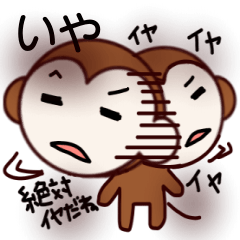 [LINEスタンプ] サルパーク2