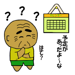 [LINEスタンプ] おじい君