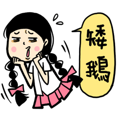 [LINEスタンプ] what a girl want_part 3