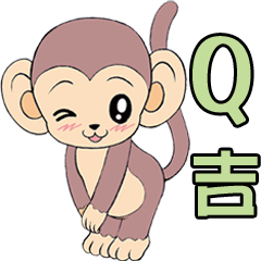 [LINEスタンプ] Lovely monkey Q-Jiの画像（メイン）