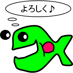 [LINEスタンプ] 使える魚