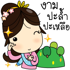 [LINEスタンプ] hiso lanna