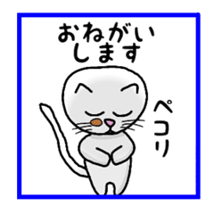 [LINEスタンプ] お耳の小さいねこのスタンプ