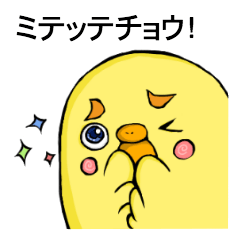 [LINEスタンプ] しゃちぴよの名古屋弁オノマトペ！の画像（メイン）