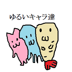 [LINEスタンプ] ゆるいキャラ達