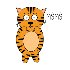 [LINEスタンプ] Funny Tiger