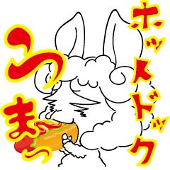 [LINEスタンプ] gluttonous alpaca