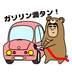 [LINEスタンプ] 山本石油のやっちゃん