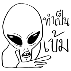[LINEスタンプ] Conversations with Aliens 2