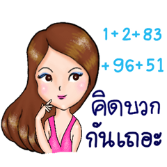 [LINEスタンプ] Nong Town 1 + Positive Thinking +