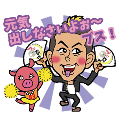 [LINEスタンプ] 柳ケ瀬・真司ママの日常