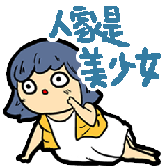 [LINEスタンプ] DODOGIRL